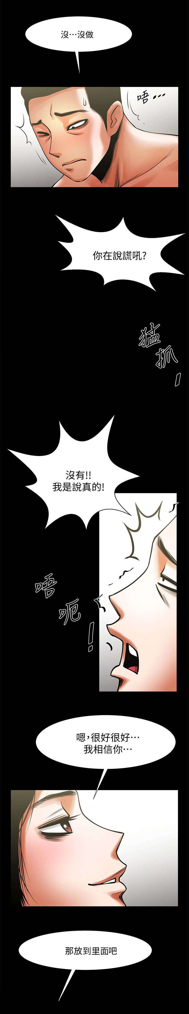第29章：美味7