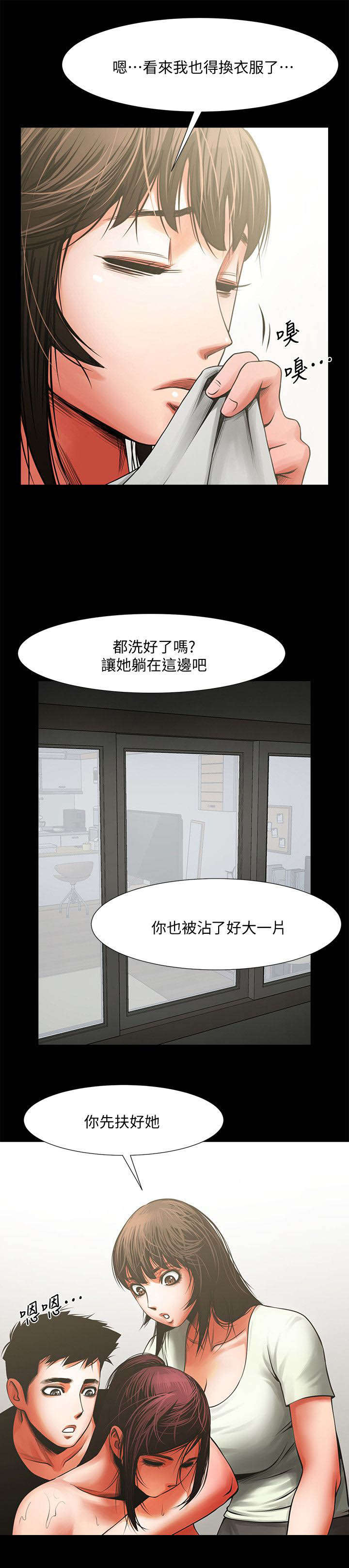 第26章：撞杯4