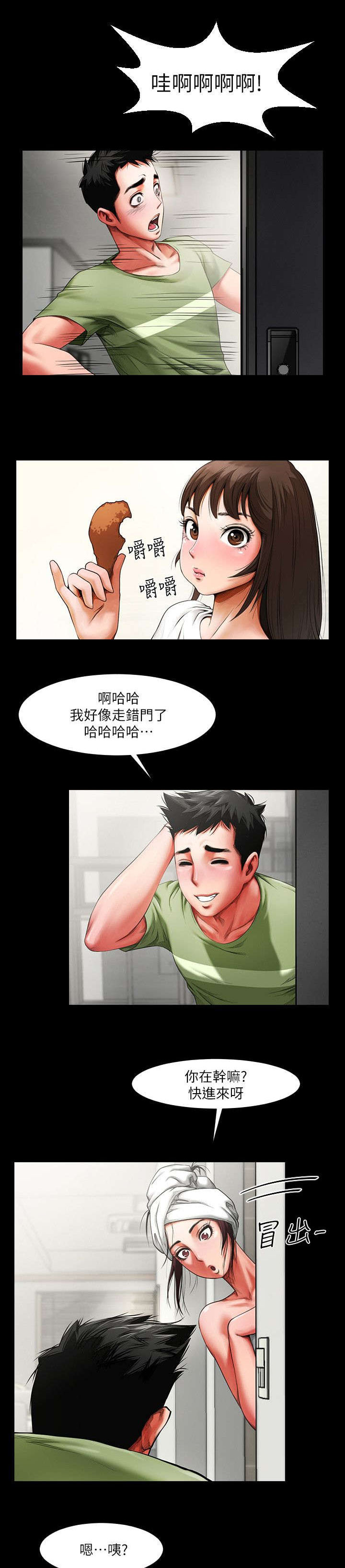 第4章：干杯4