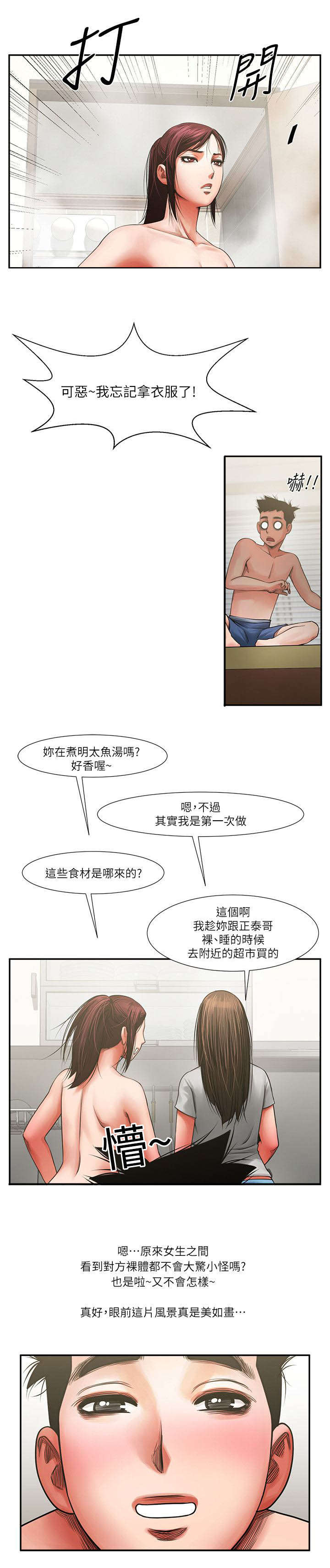 第14章：兴奋12
