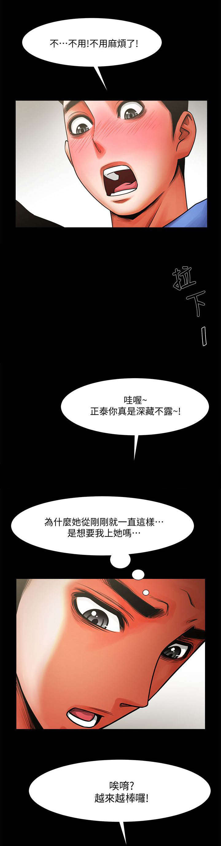 第18章：危险来临0