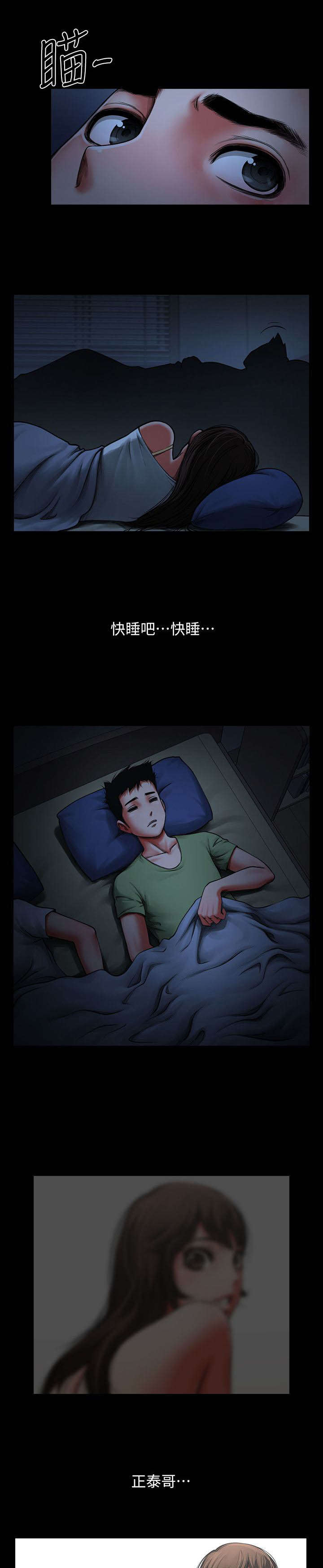 第6章：夜间一双手9