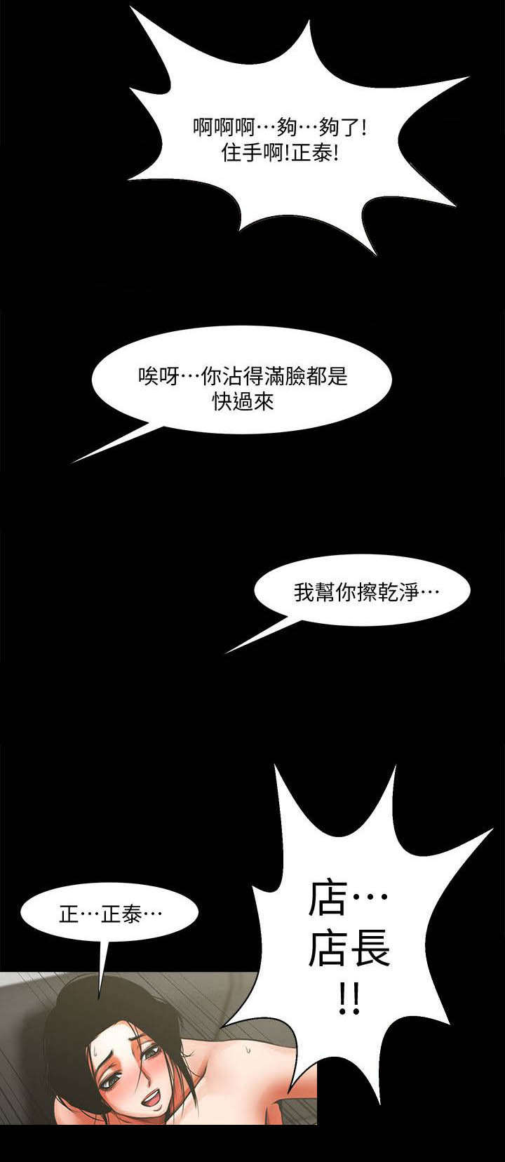 第20章：对视4