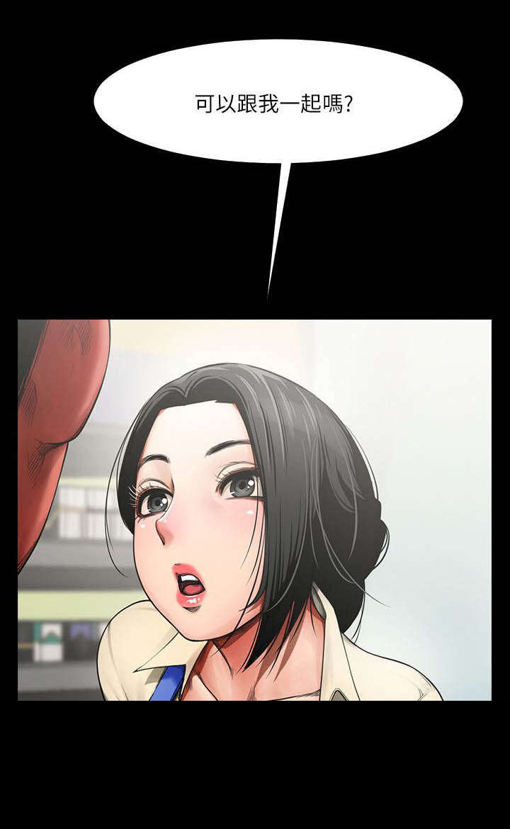 第3章：陌生人7