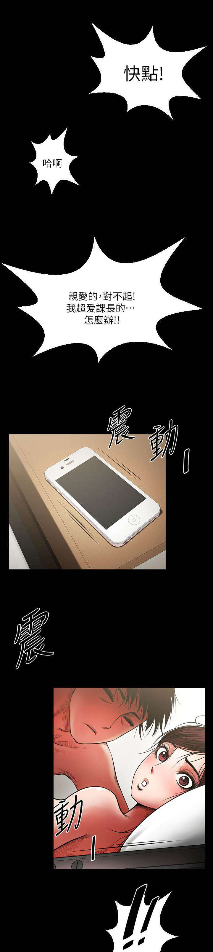 第11章：绝对不行9