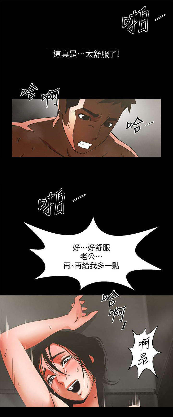 第22章：什么情况9