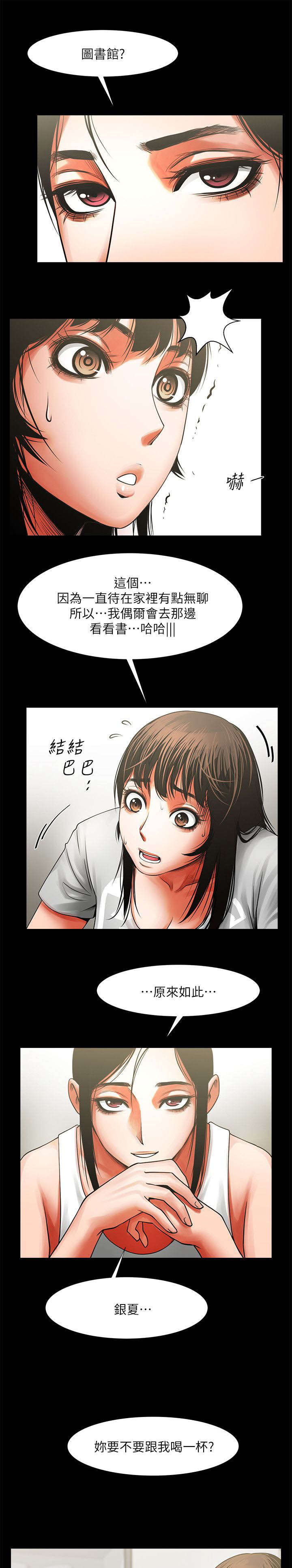 第21章：哭泣6