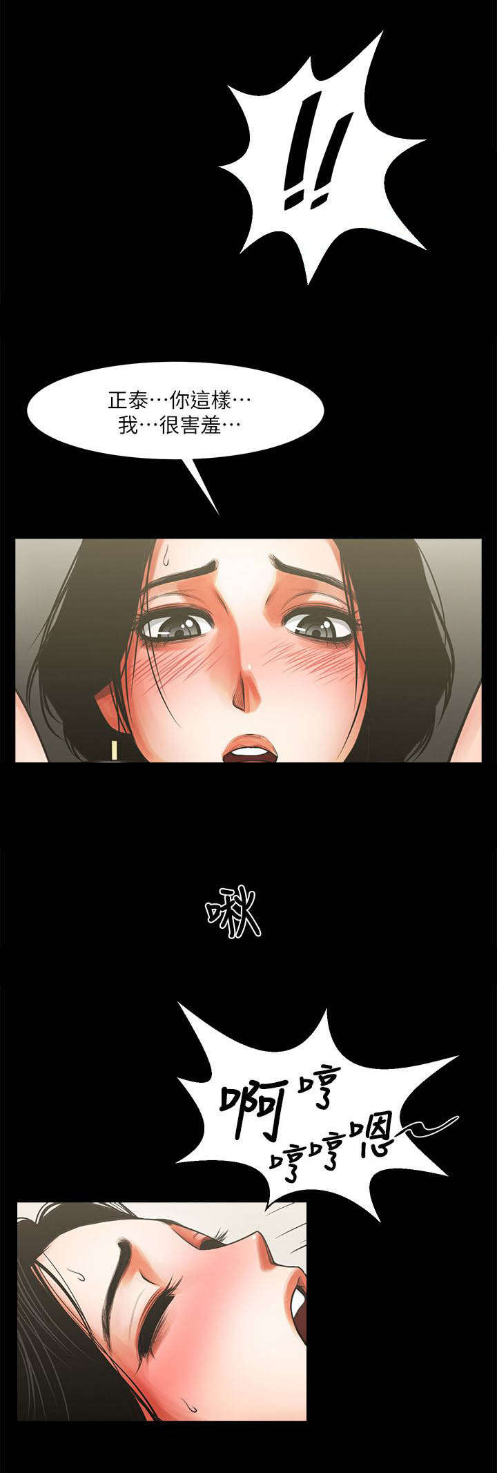 第20章：对视3