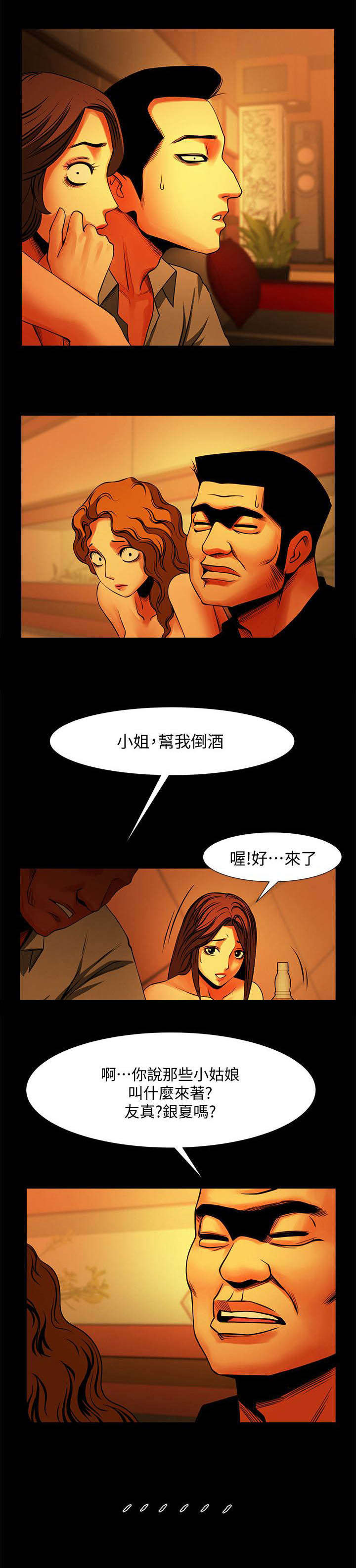 第27章：我在做梦嘛0