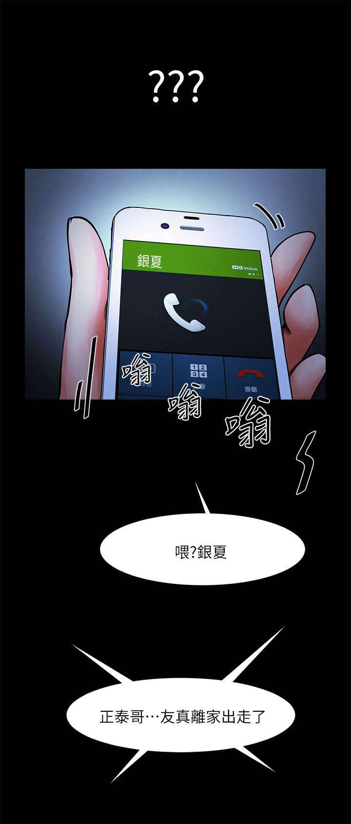 第24章：离家出走16
