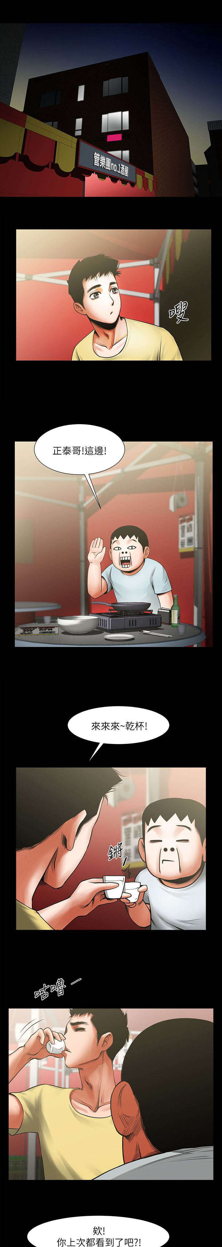 第30章：各有心思0