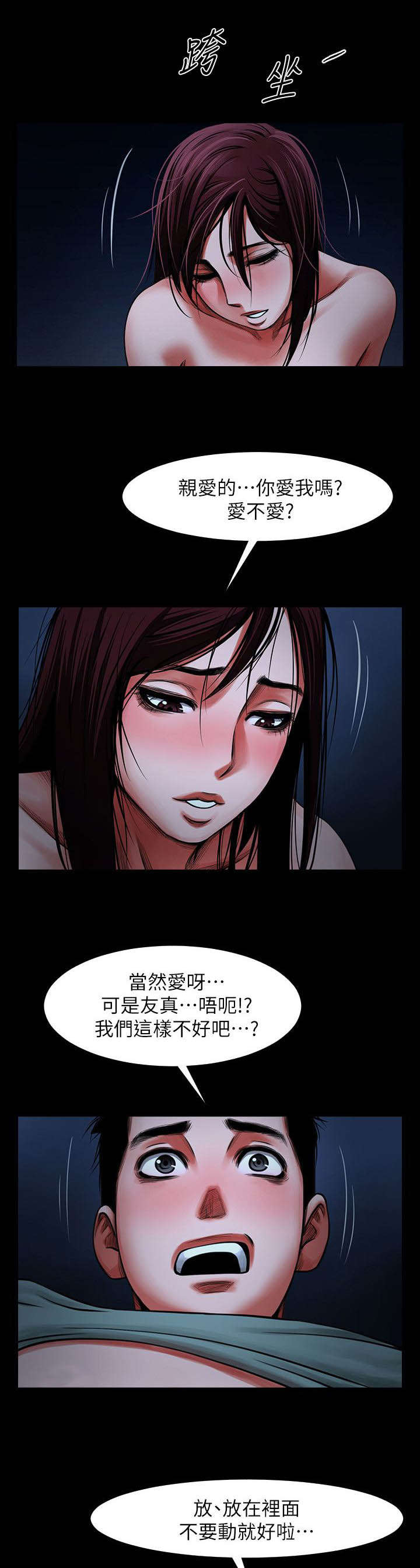 第12章：夜晚迷情14