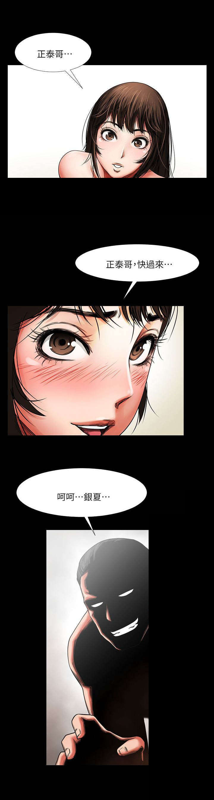 第5章：暴力对待9