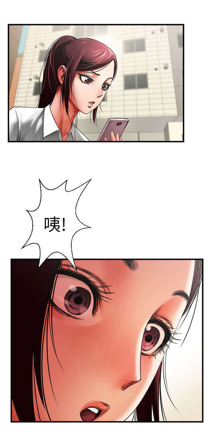 第3章：陌生人2