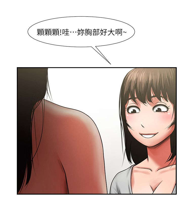 第14章：兴奋1