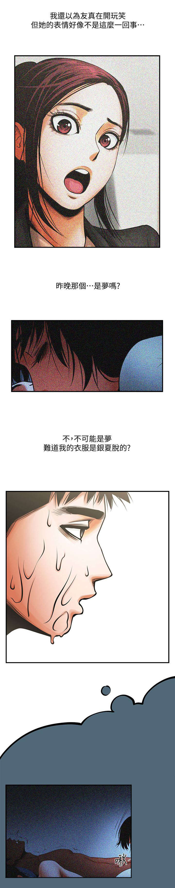 第28章：心动9