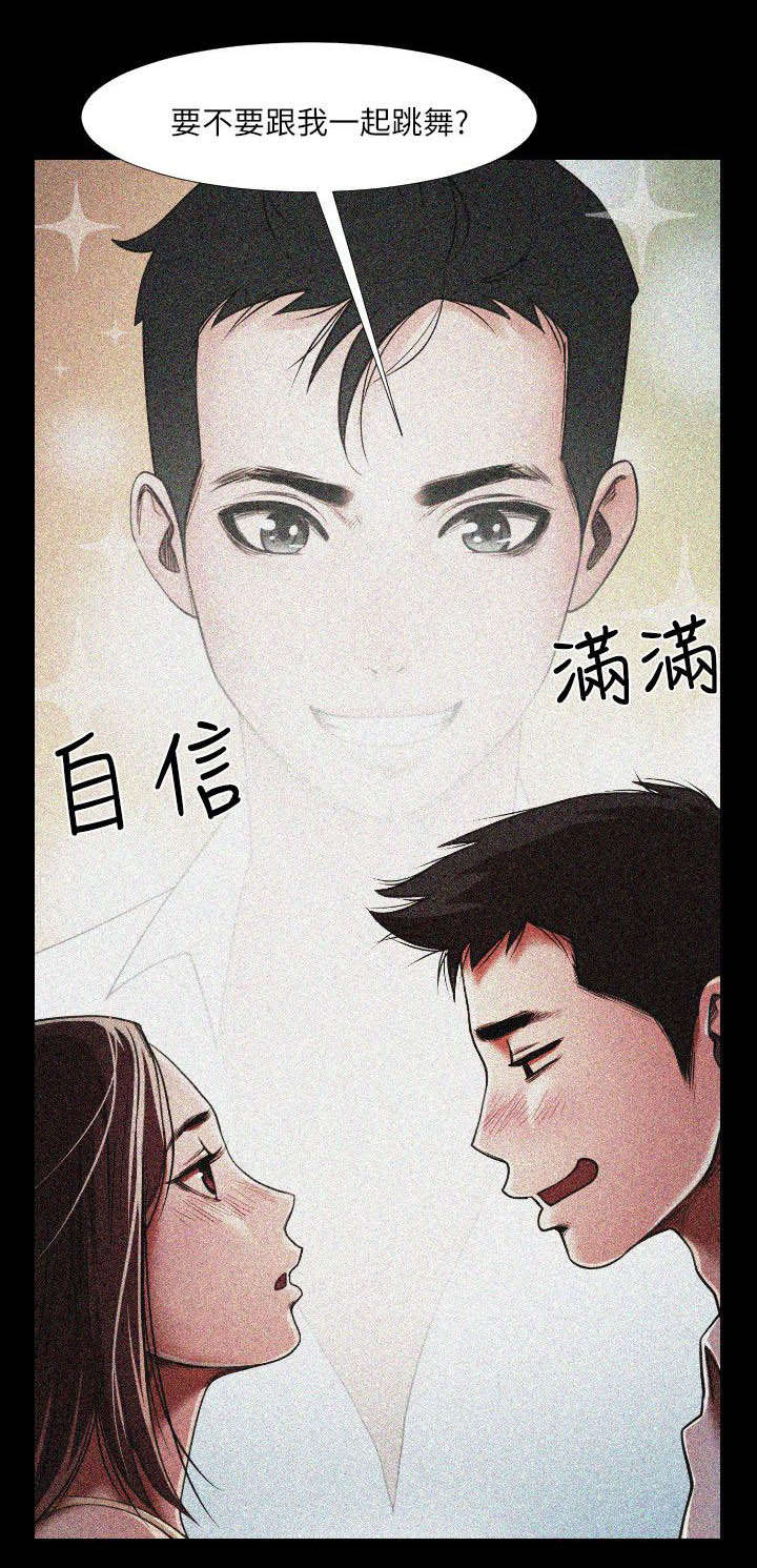 第1章：蹦迪9