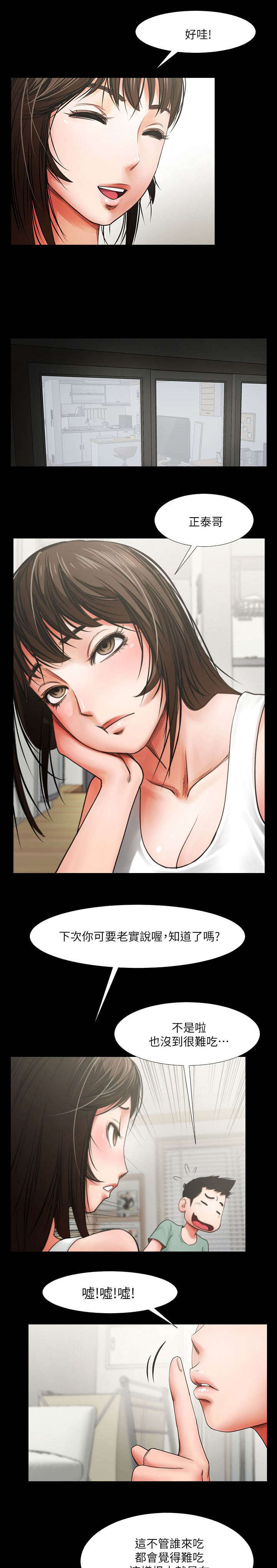 第9章：该换地方了7