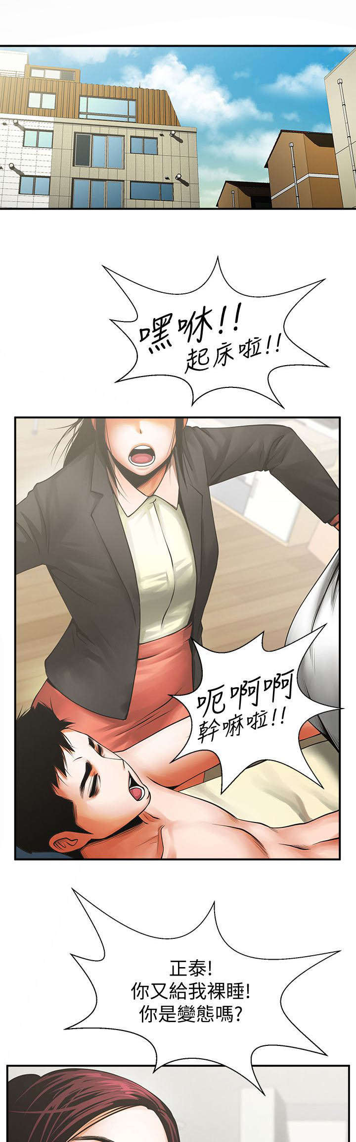 第28章：心动0