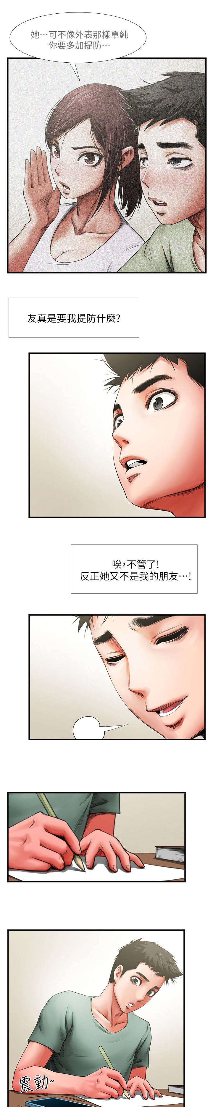 第7章：信息12
