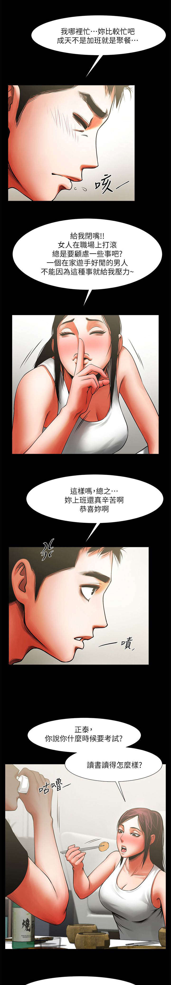 第24章：离家出走5
