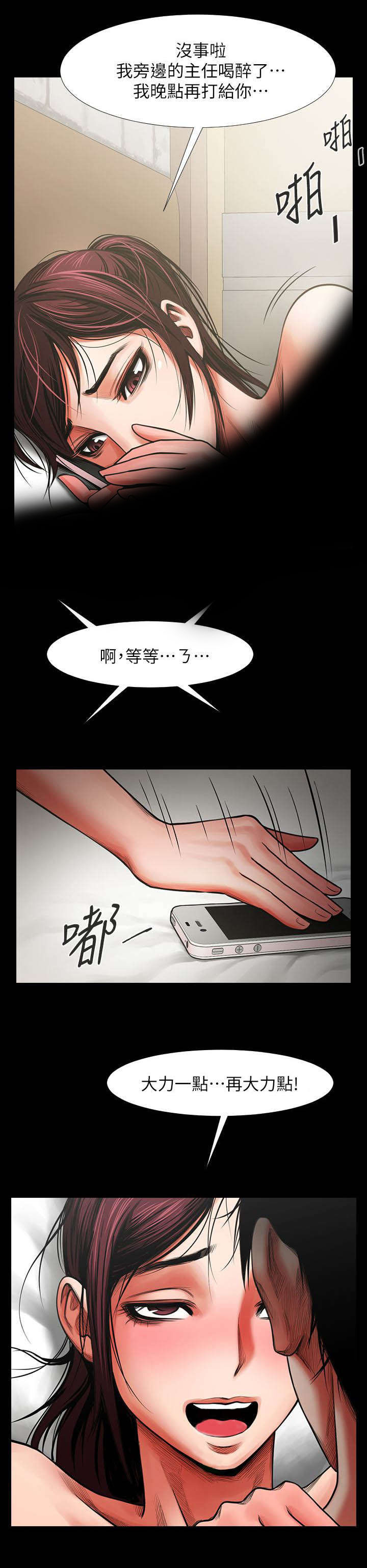 第12章：夜晚迷情3