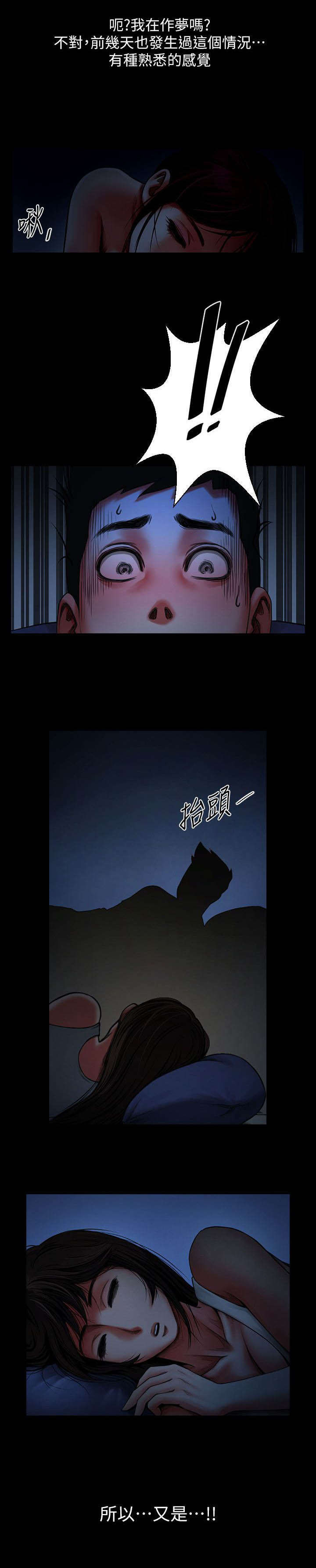 第12章：夜晚迷情11