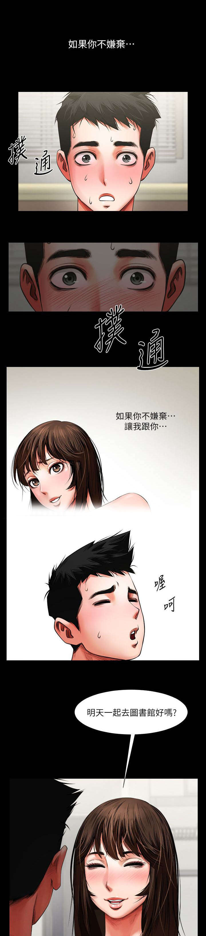 第10章：可以来了7