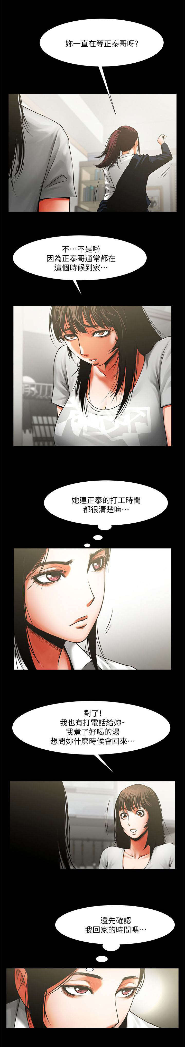 第21章：哭泣0