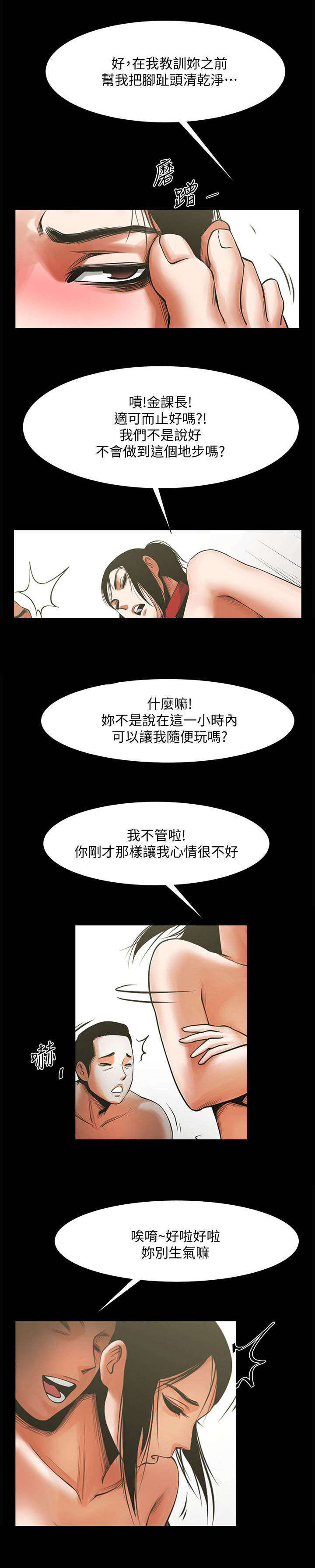 第29章：美味5