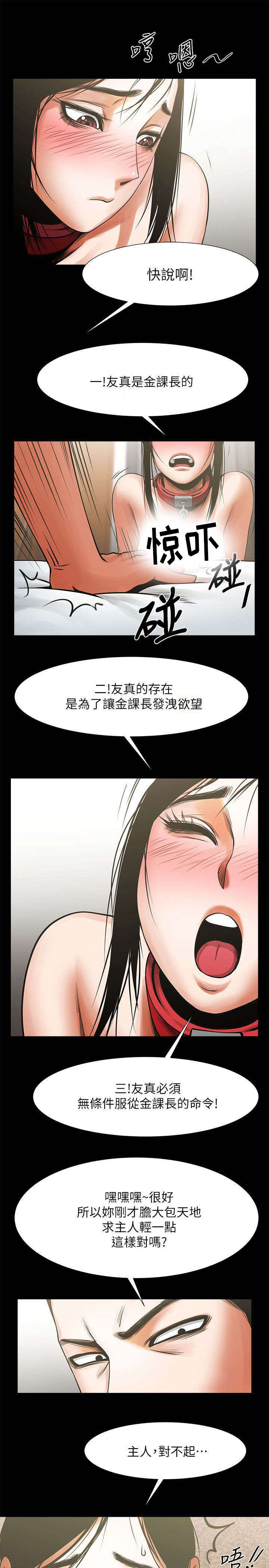 第29章：美味3