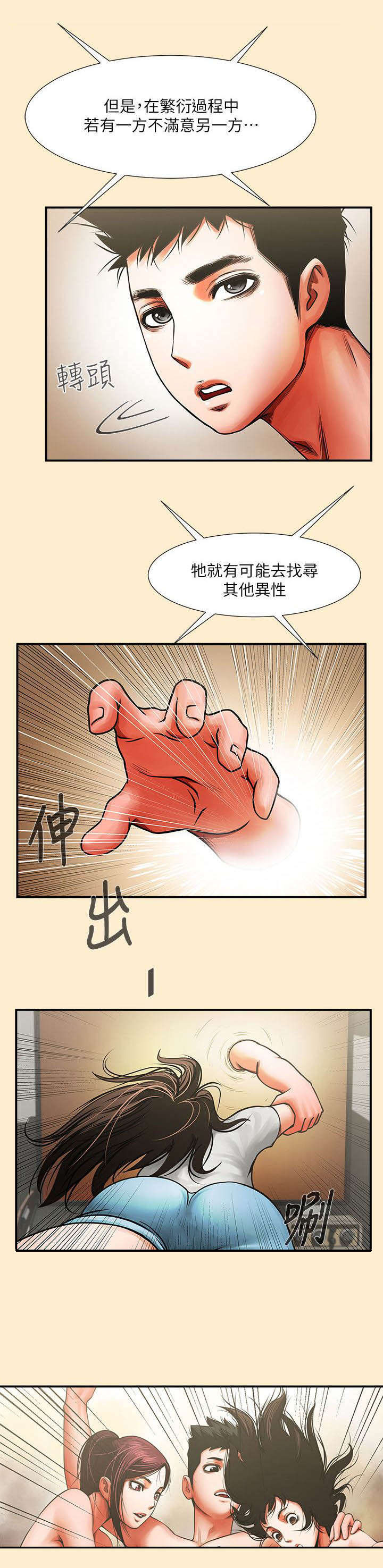 第15章：倒霉8