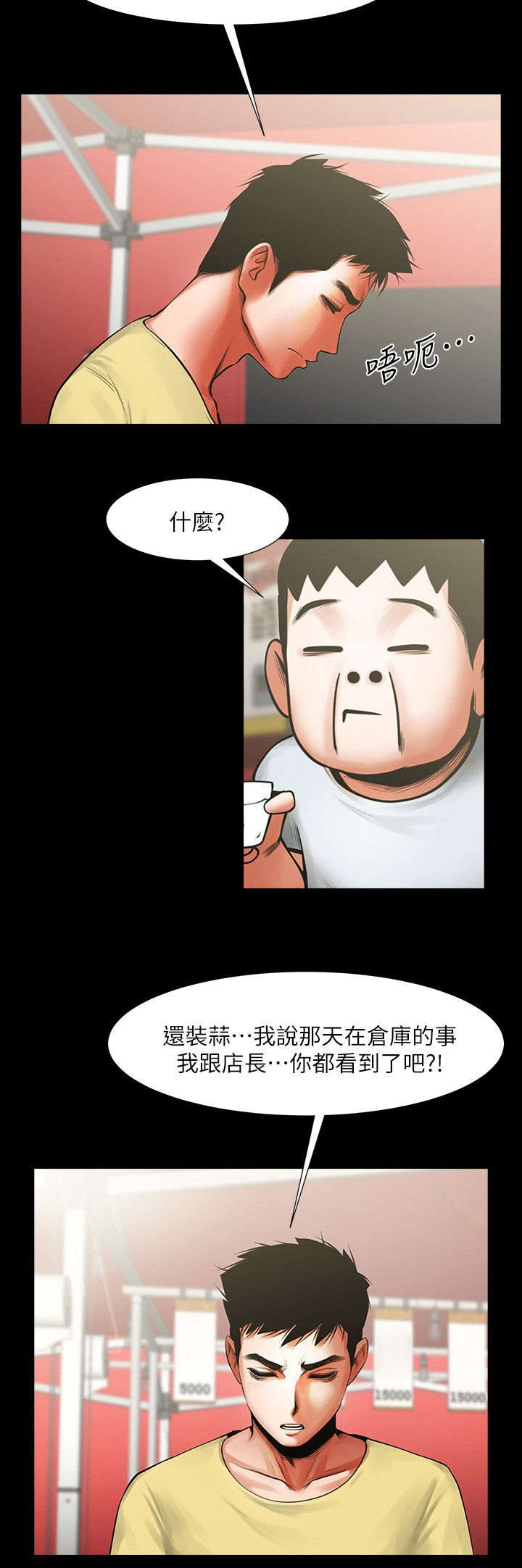 第30章：各有心思1