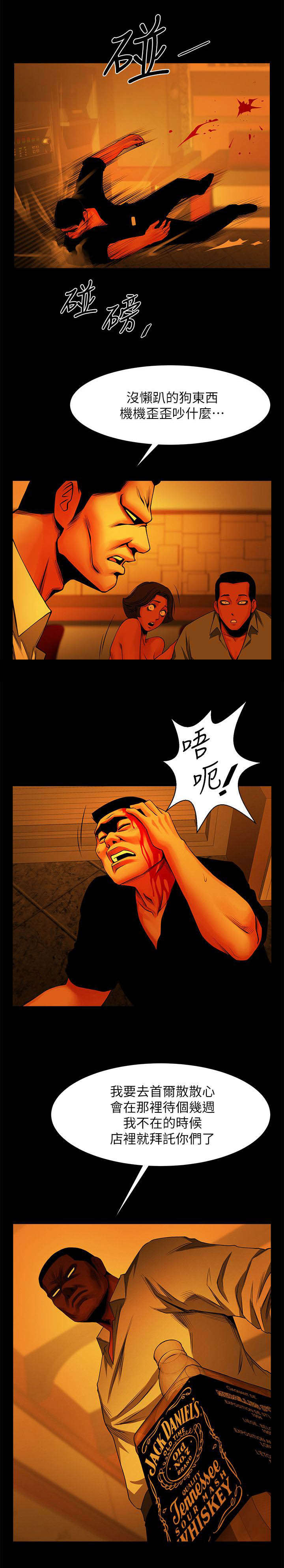 第27章：我在做梦嘛3