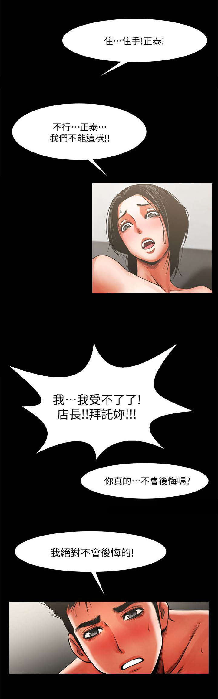 第20章：对视5