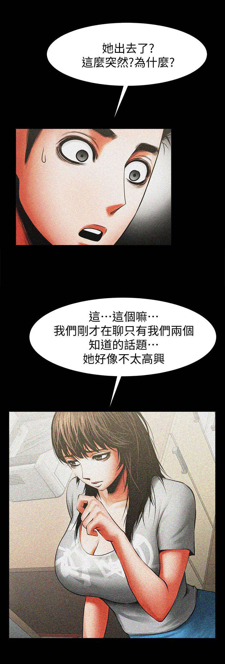 第25章：呕吐物2