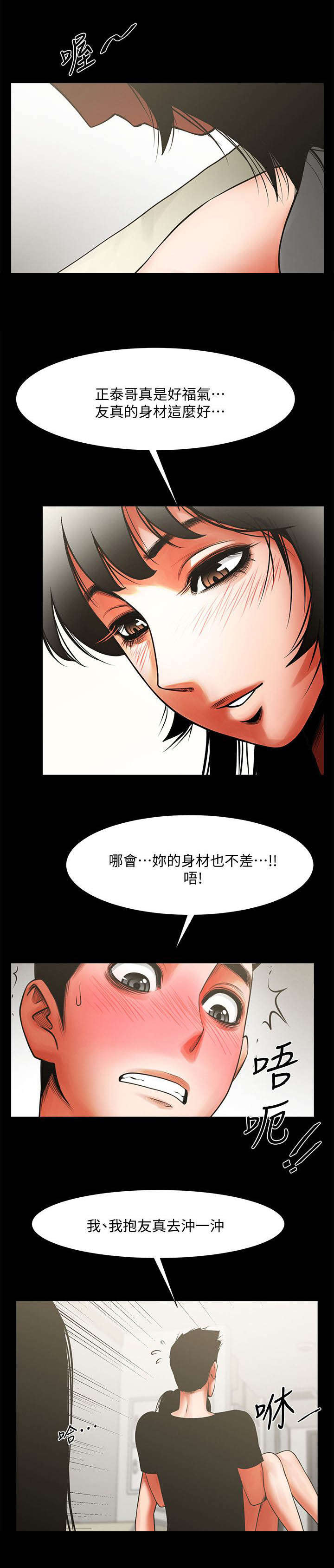 第26章：撞杯2