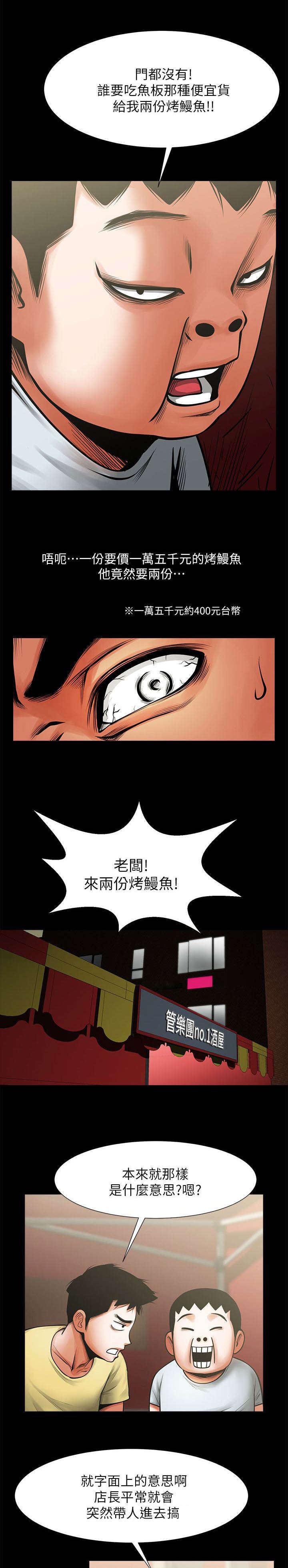 第30章：各有心思4