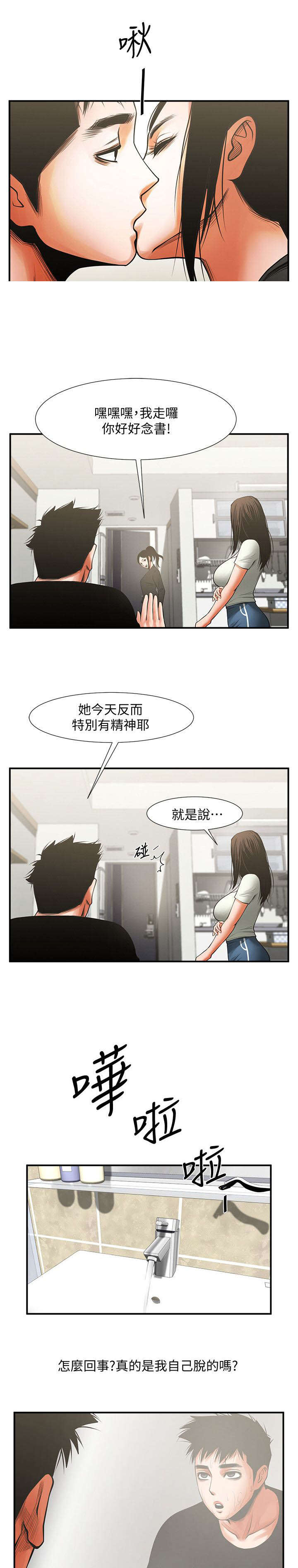 第28章：心动6