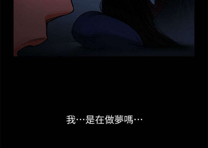 第27章：我在做梦嘛12