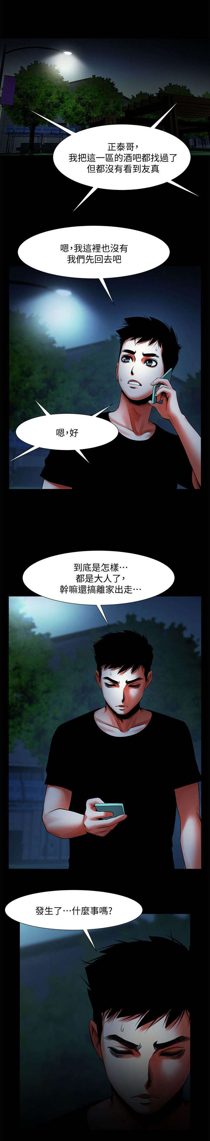 第25章：呕吐物0