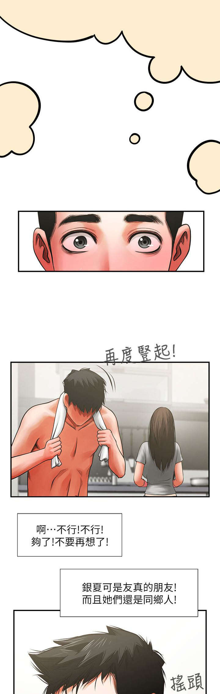第15章：倒霉10