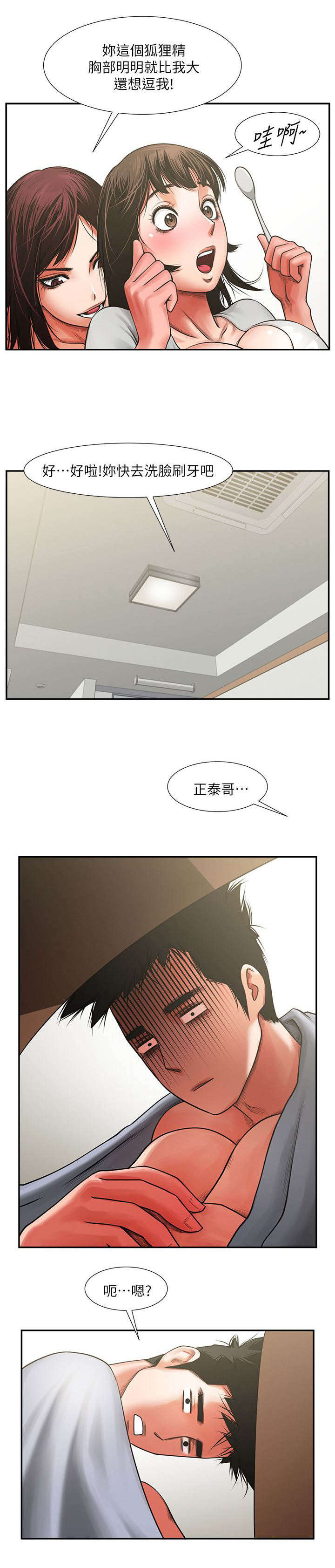 第14章：兴奋2