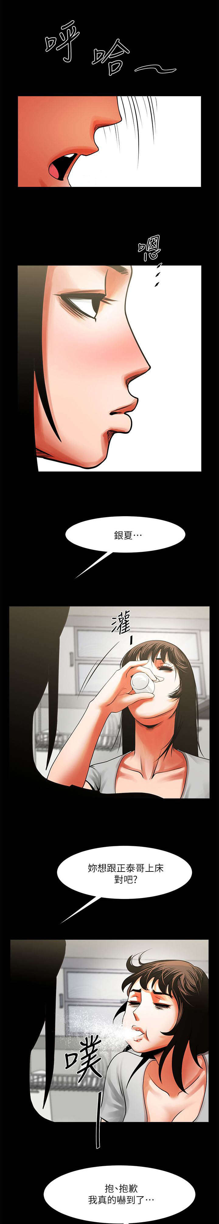 第21章：哭泣8