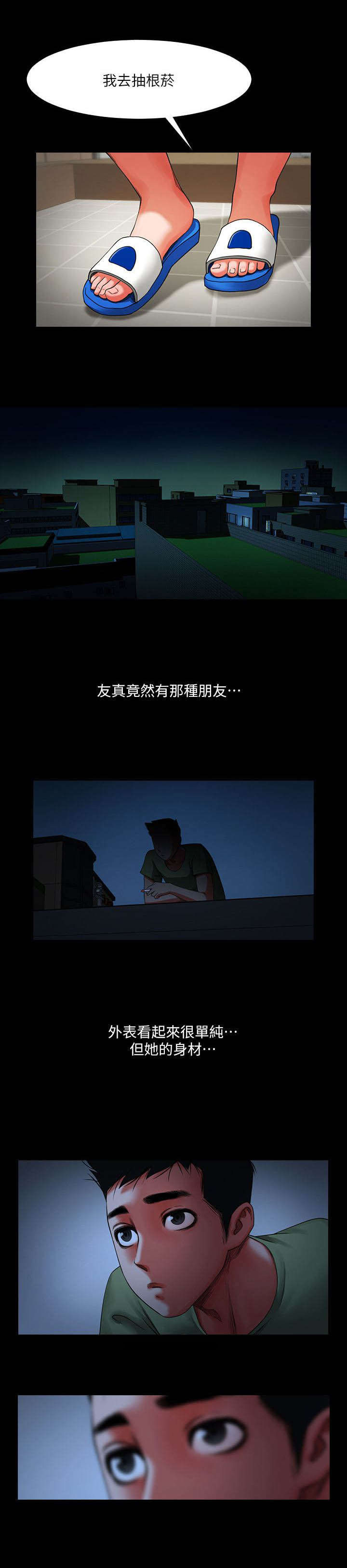 第5章：暴力对待7