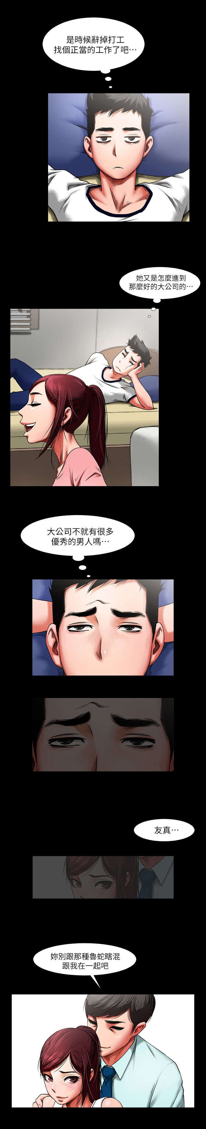 第2章：相识5