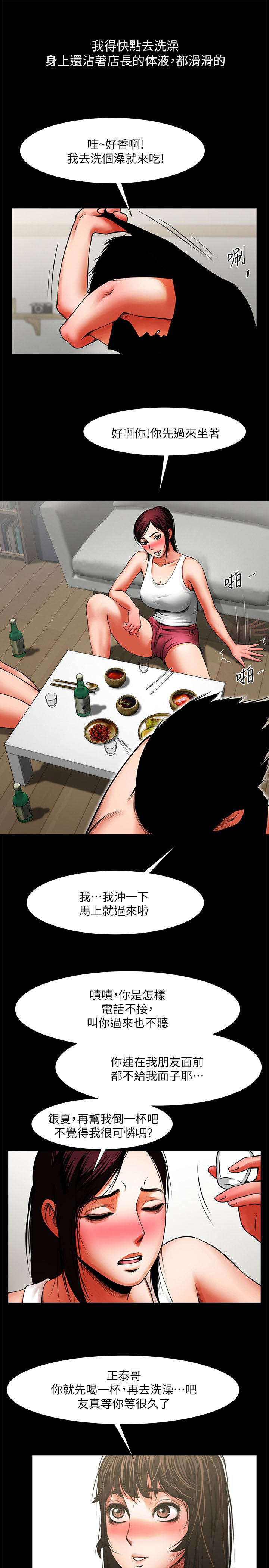 第24章：离家出走2