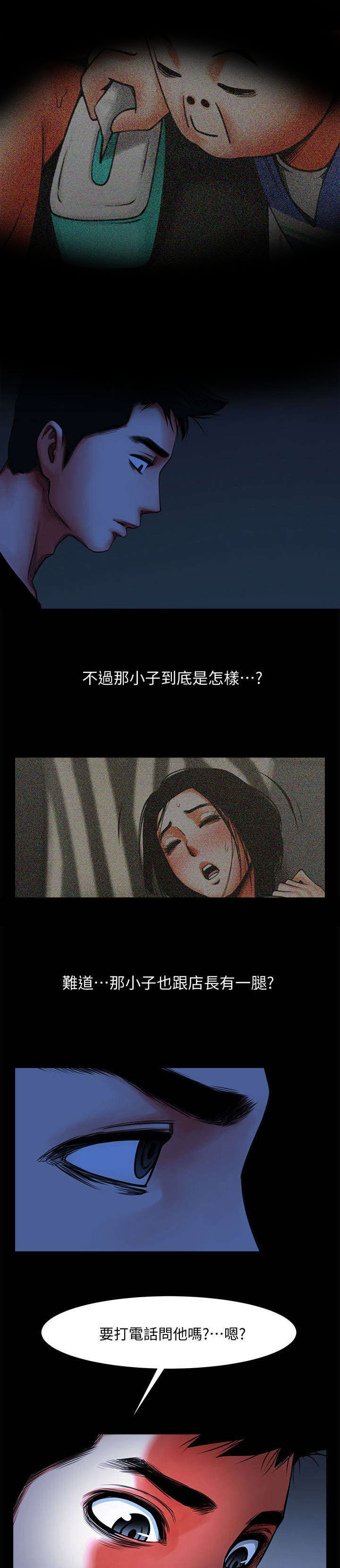 第24章：离家出走14