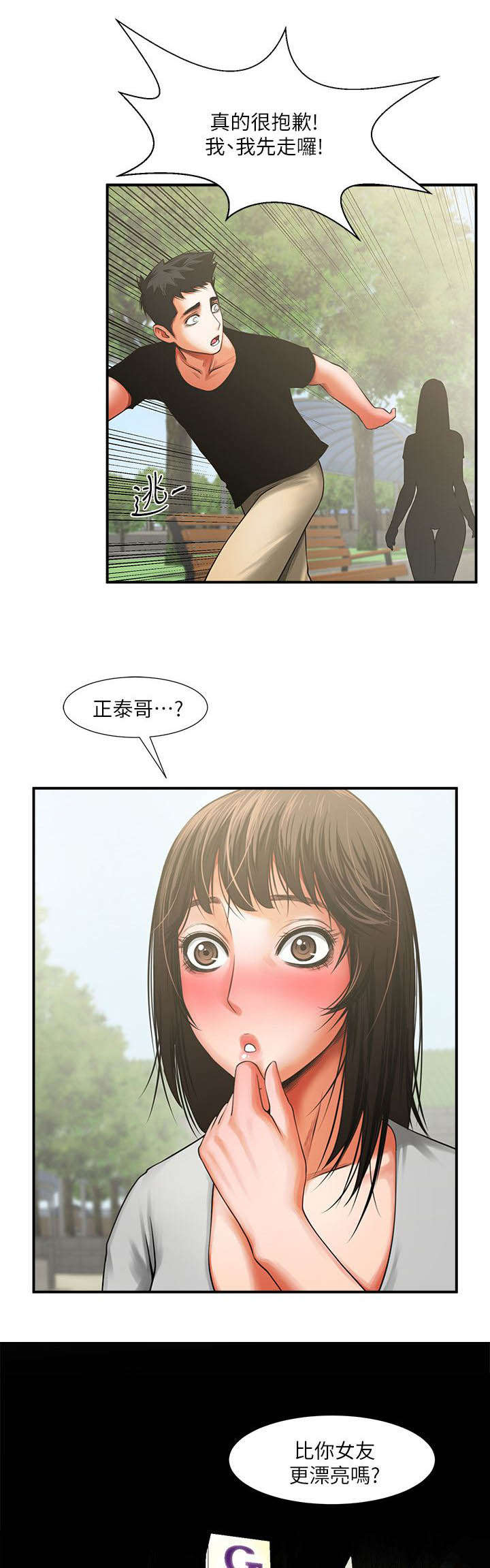第16章：你可以进来下吗14