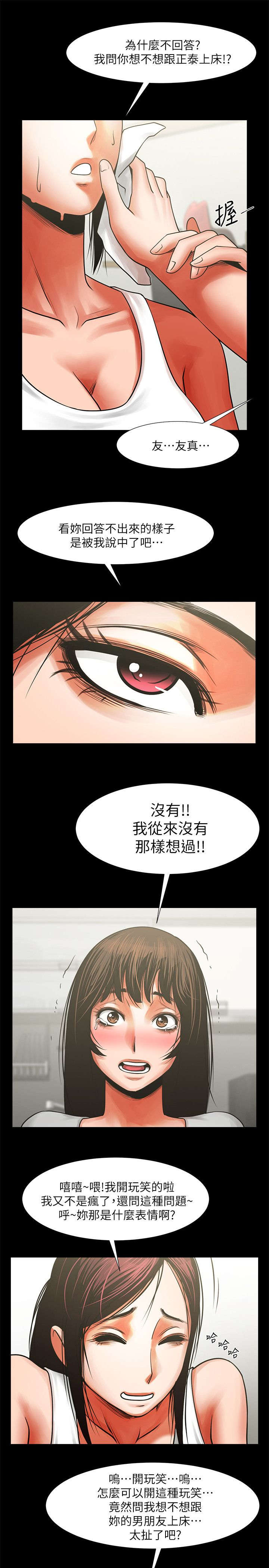 第21章：哭泣10